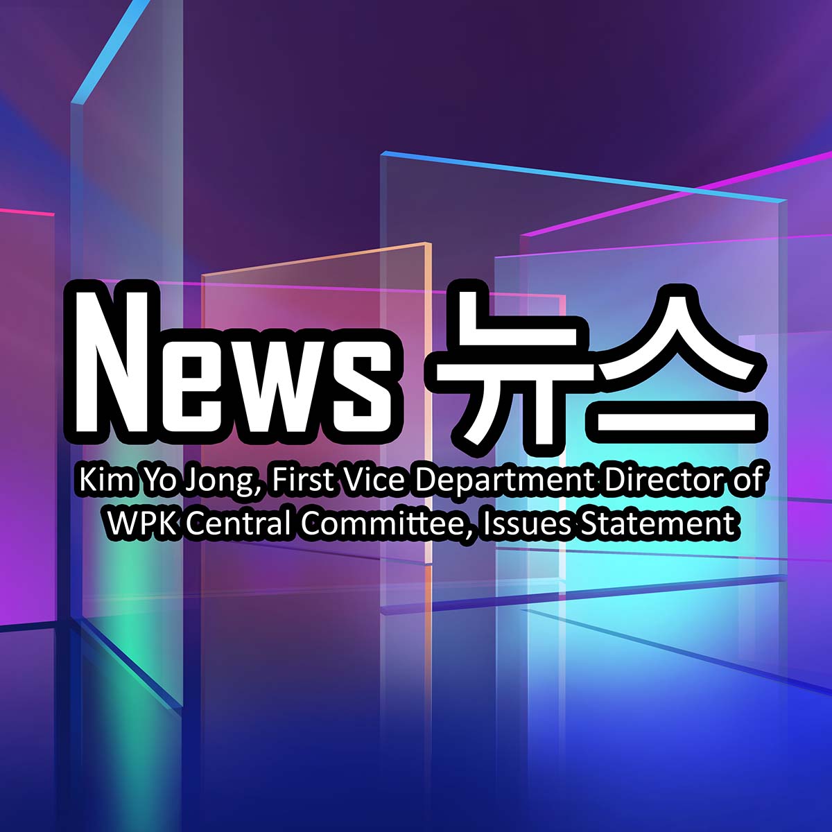 Press Release: Kim Yo Jong, First Vice Department Director of WPK Central Committee, Issues Statement
