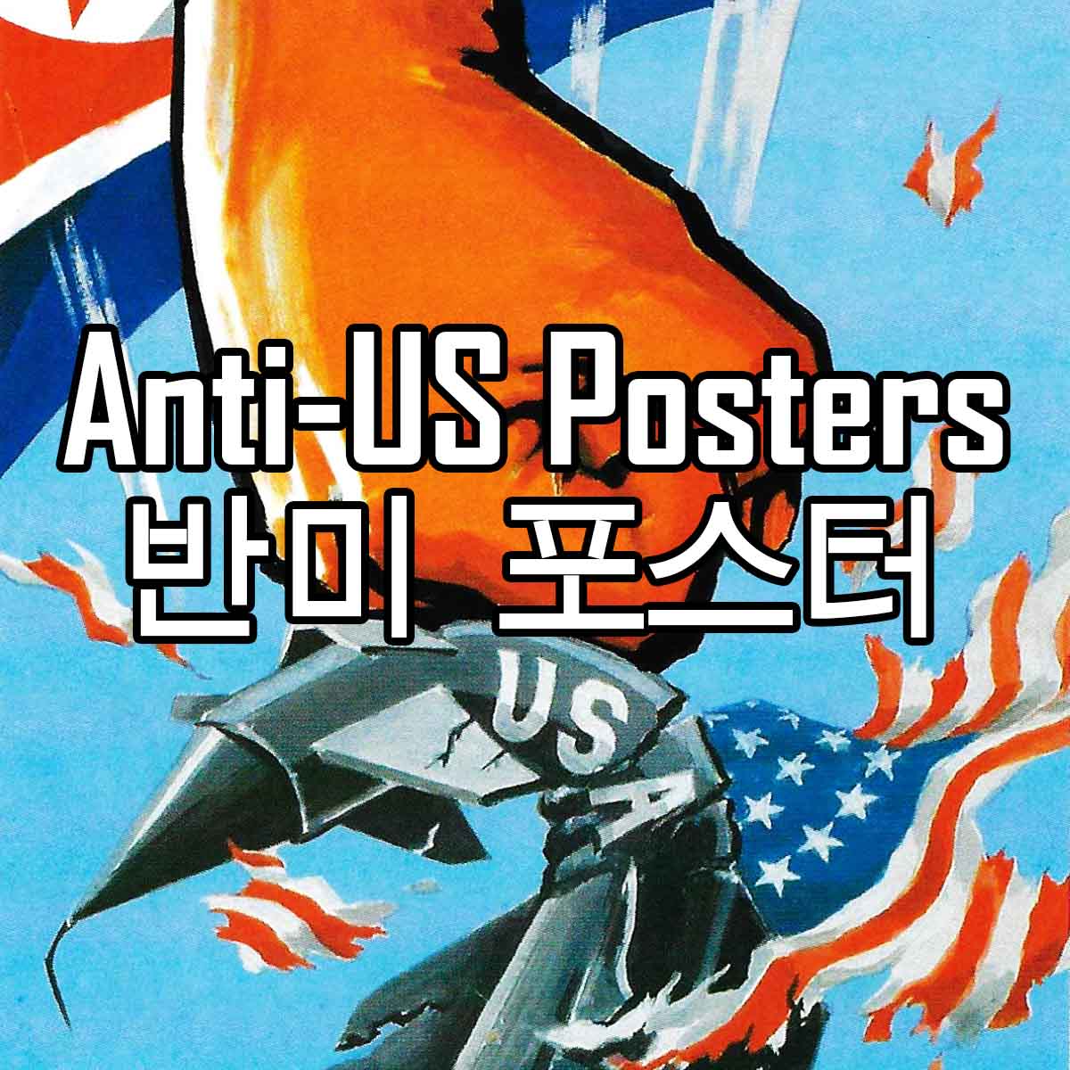 Anti-US Posters